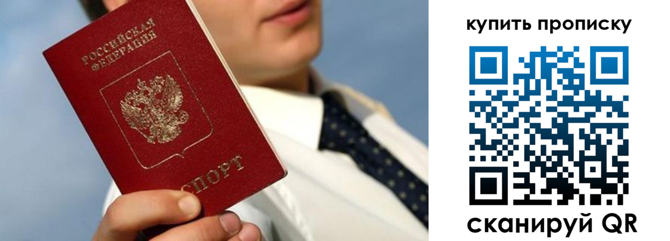 временная регистрация для школы в Стерлитамаке
