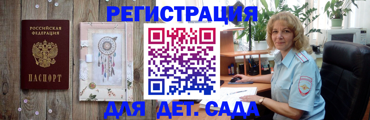 временная регистрация гарантия в Стерлитамаке