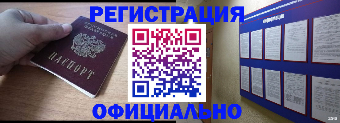 временная регистрация для школы в Стерлитамаке