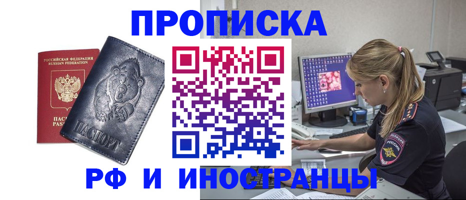 прописка паспорт в Стерлитамаке