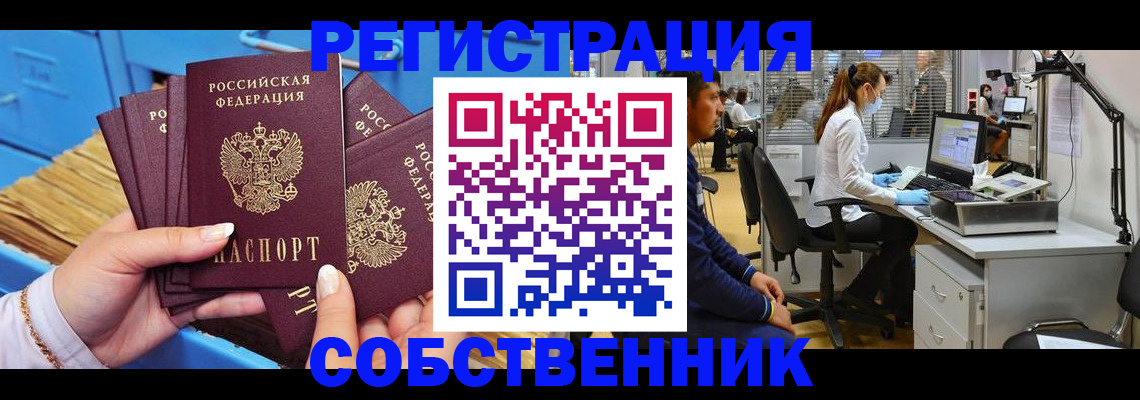временная регистрация гарантия в Стерлитамаке
