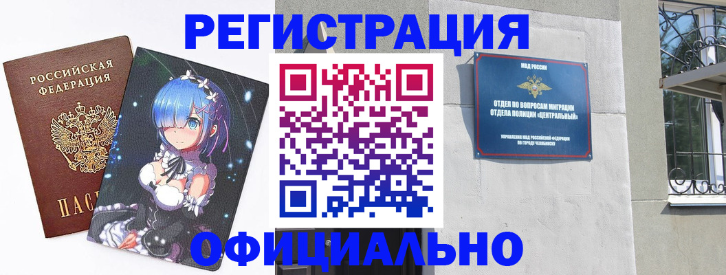 временная регистрация поиск в Стерлитамаке